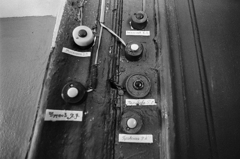 Коммунальная квартира