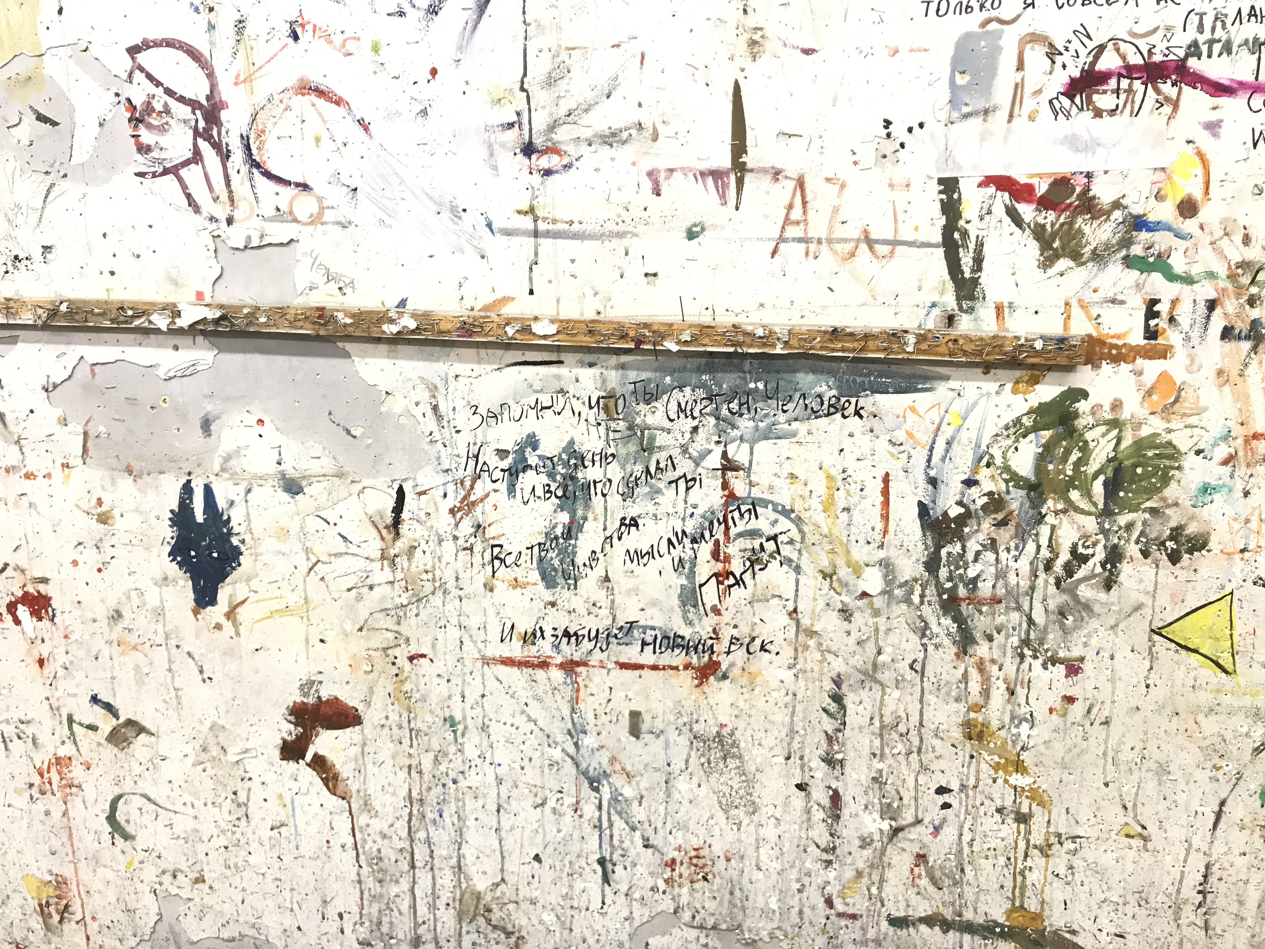 Процесс работы